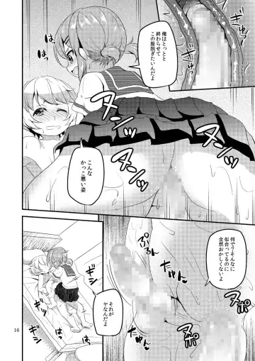 [Matsunoan] Kake Make Josou Osananajimi Fhentai - Page 15