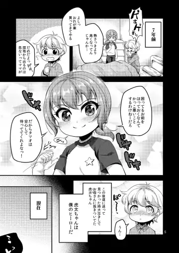 [Matsunoan] Kake Make Josou Osananajimi Fhentai - Page 4