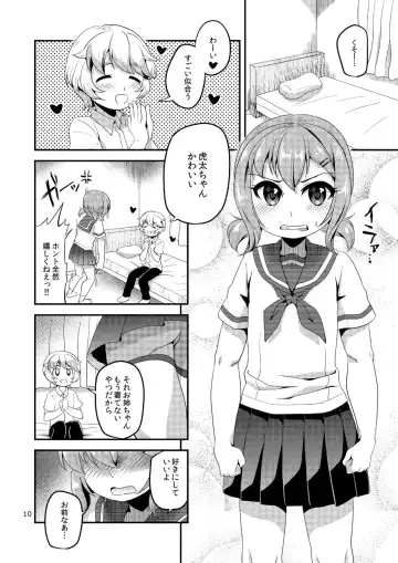 [Matsunoan] Kake Make Josou Osananajimi Fhentai - Page 9