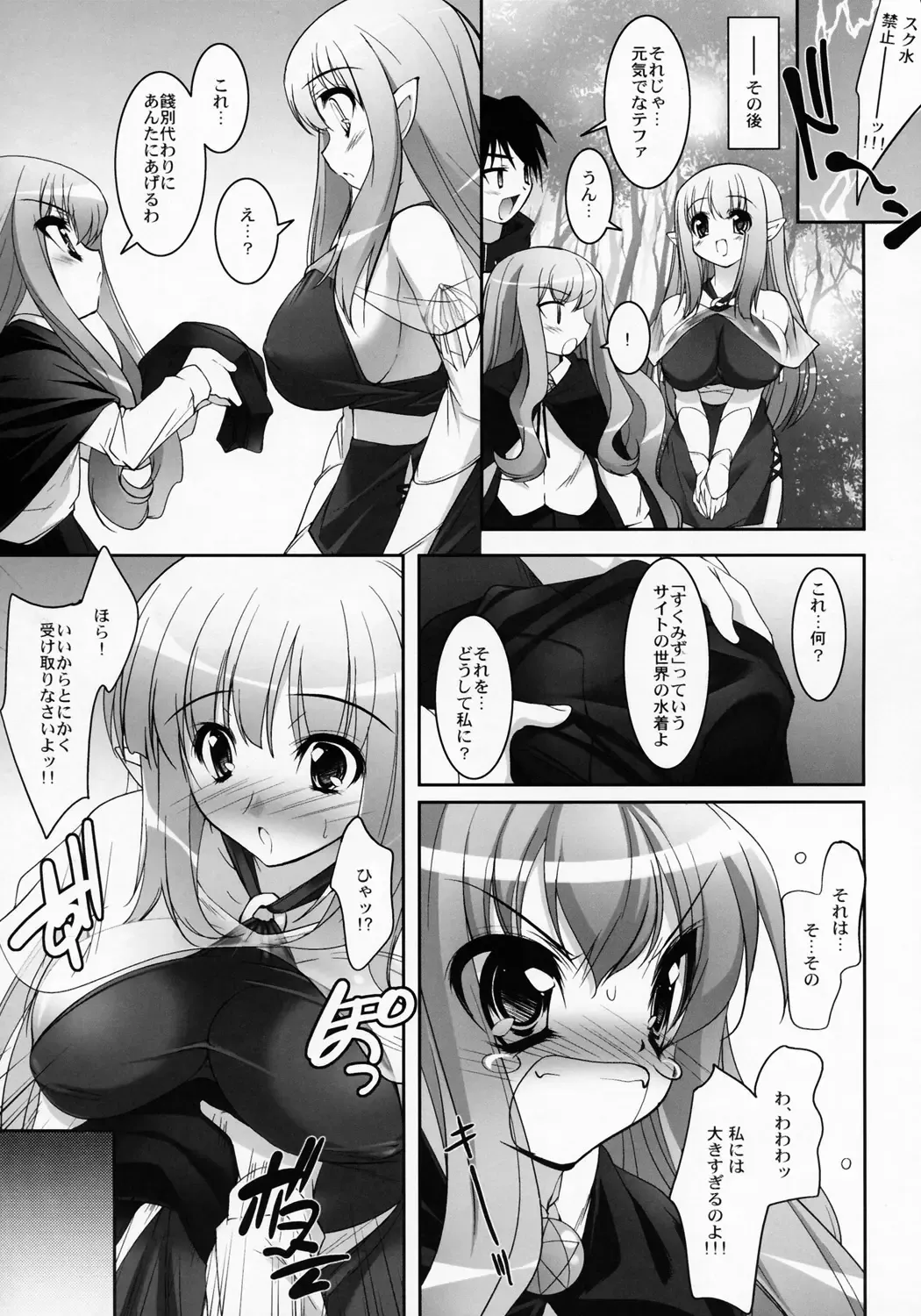 [Sorimura Youji] SMBC ZERO Fhentai - Page 15