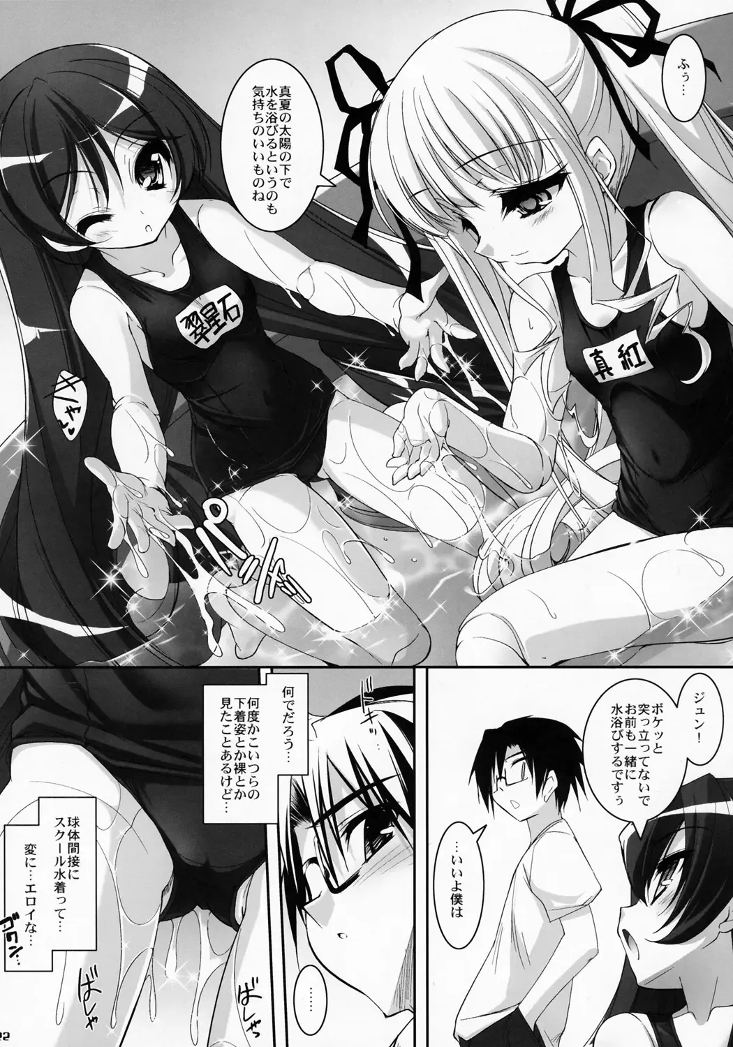 [Sorimura Youji] SMBC ZERO Fhentai - Page 20