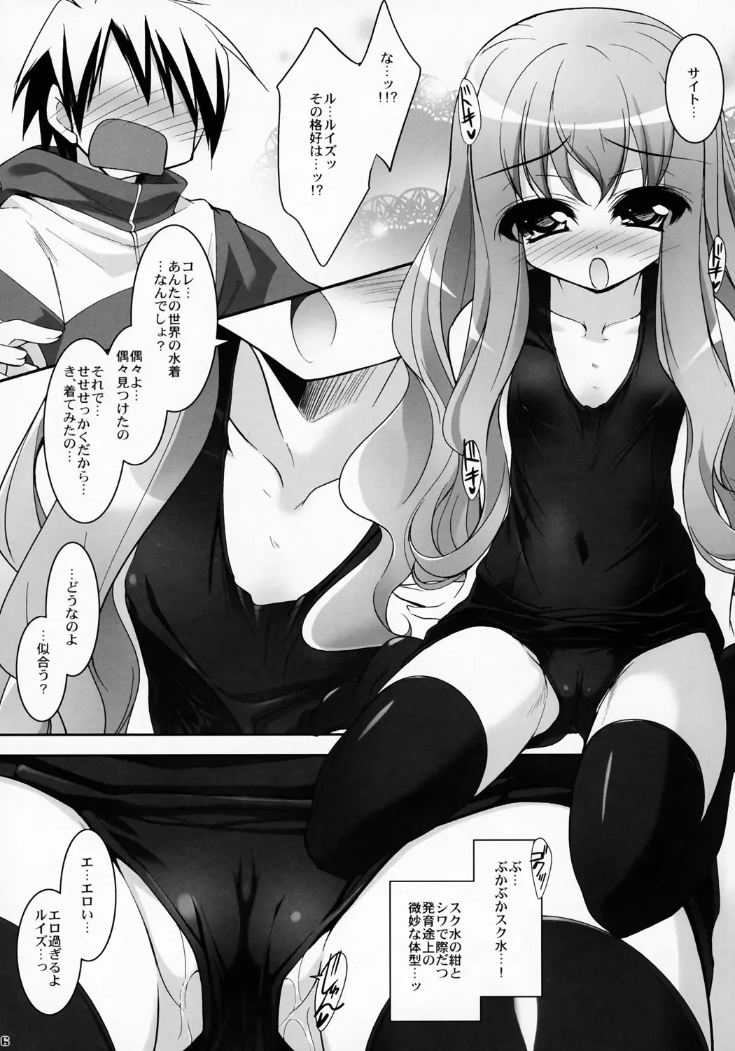 [Sorimura Youji] SMBC ZERO Fhentai - Page 4