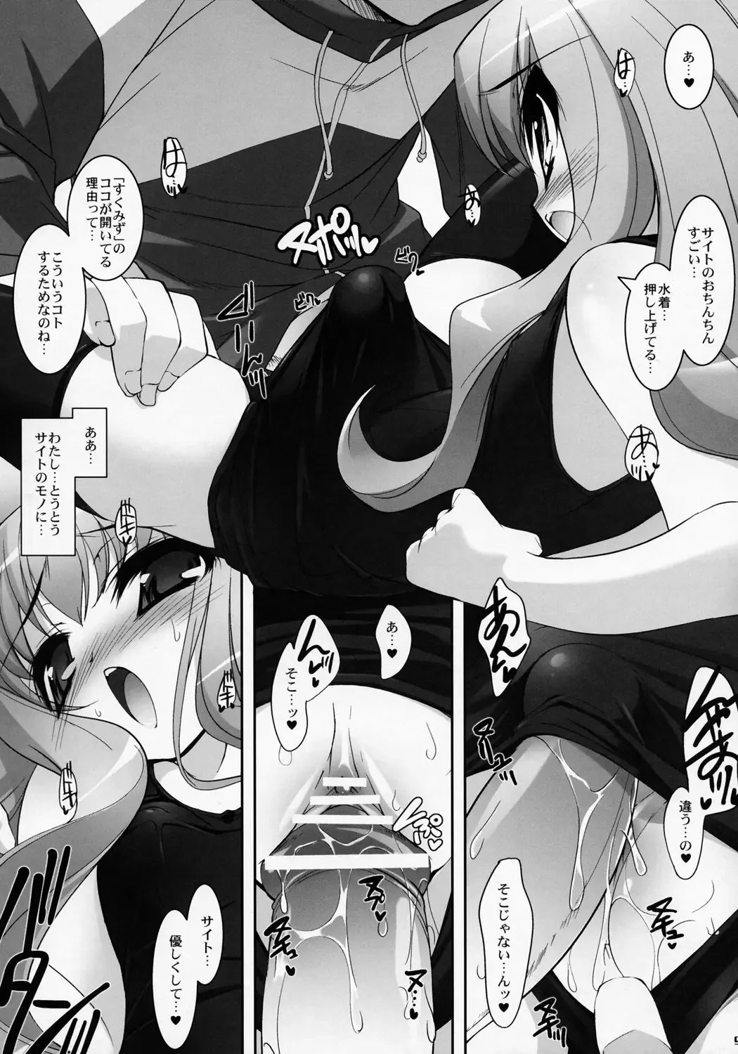 [Sorimura Youji] SMBC ZERO Fhentai - Page 7