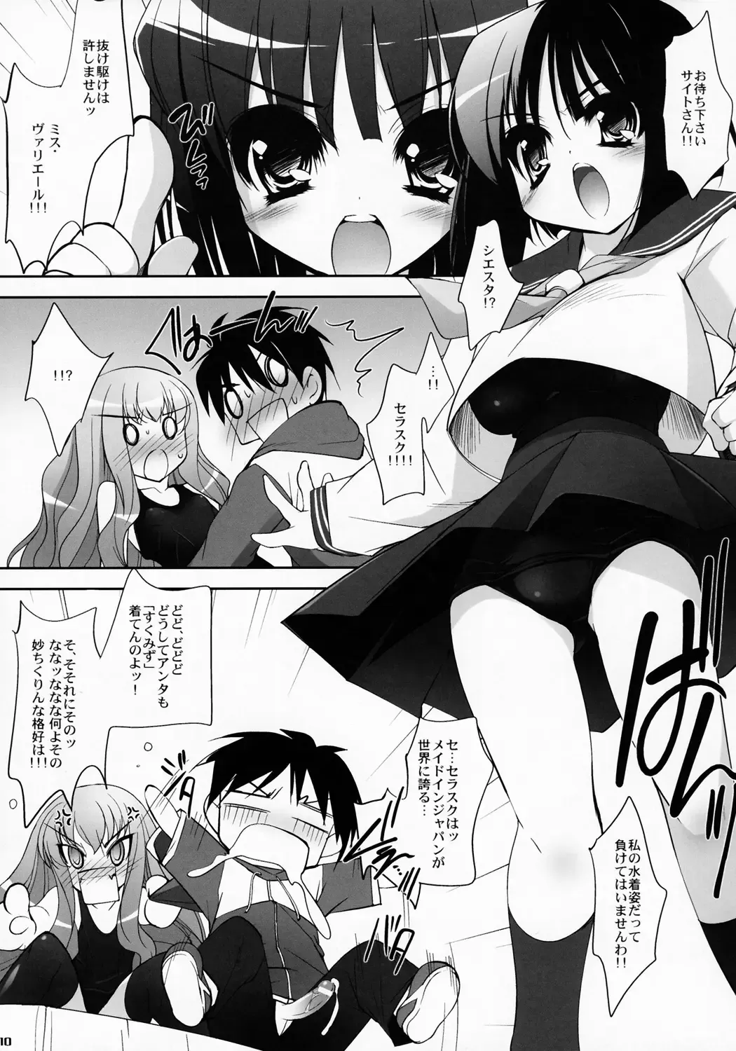 [Sorimura Youji] SMBC ZERO Fhentai - Page 8