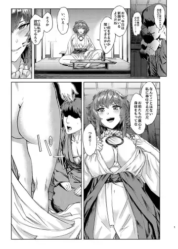 [Hihiyama Yokikana] Kanako-sama Rankou Itasu Fhentai - Page 4