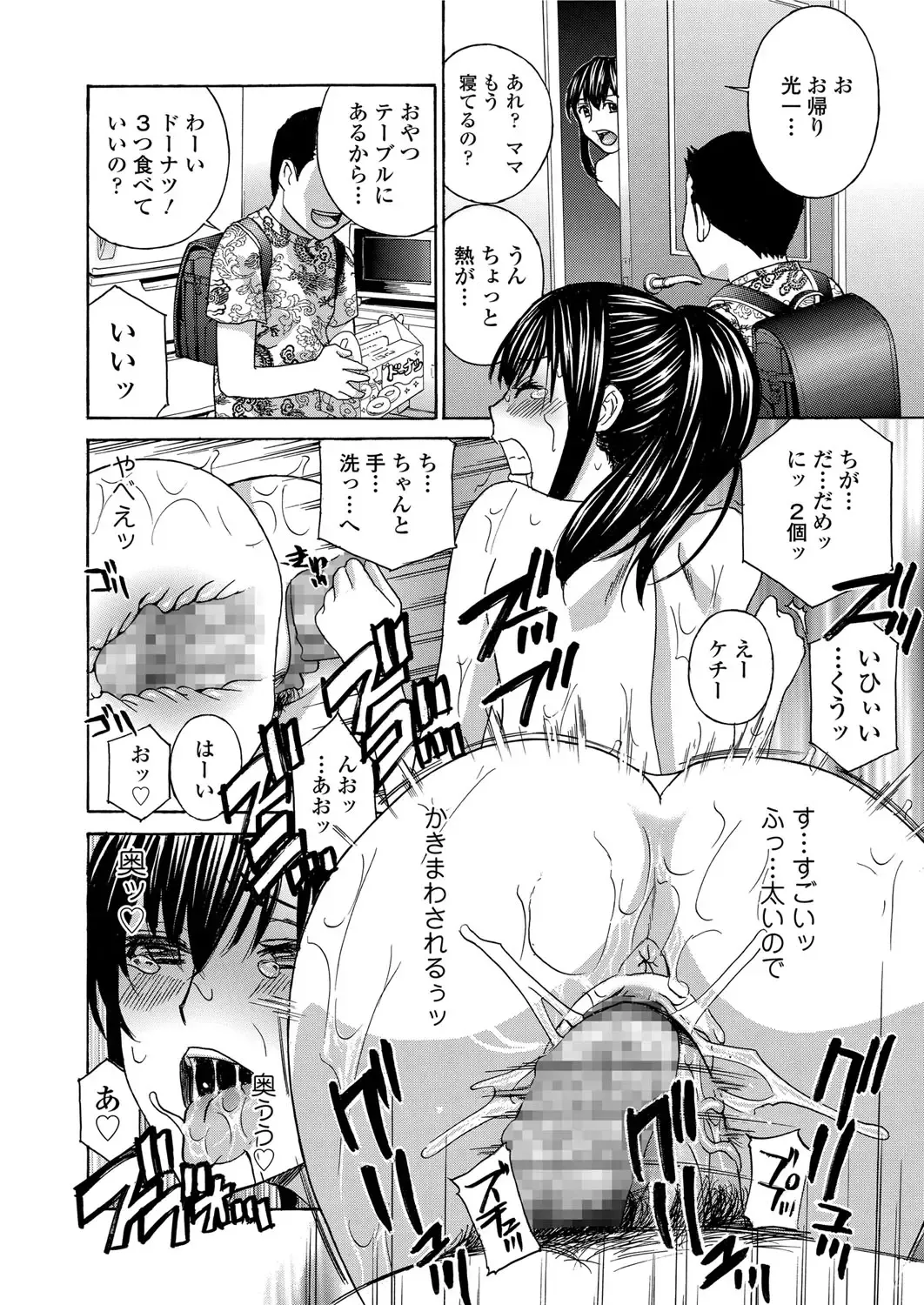 [Drill Murata] Hitozuma Nikuningyou Mayura Fhentai - Page 126