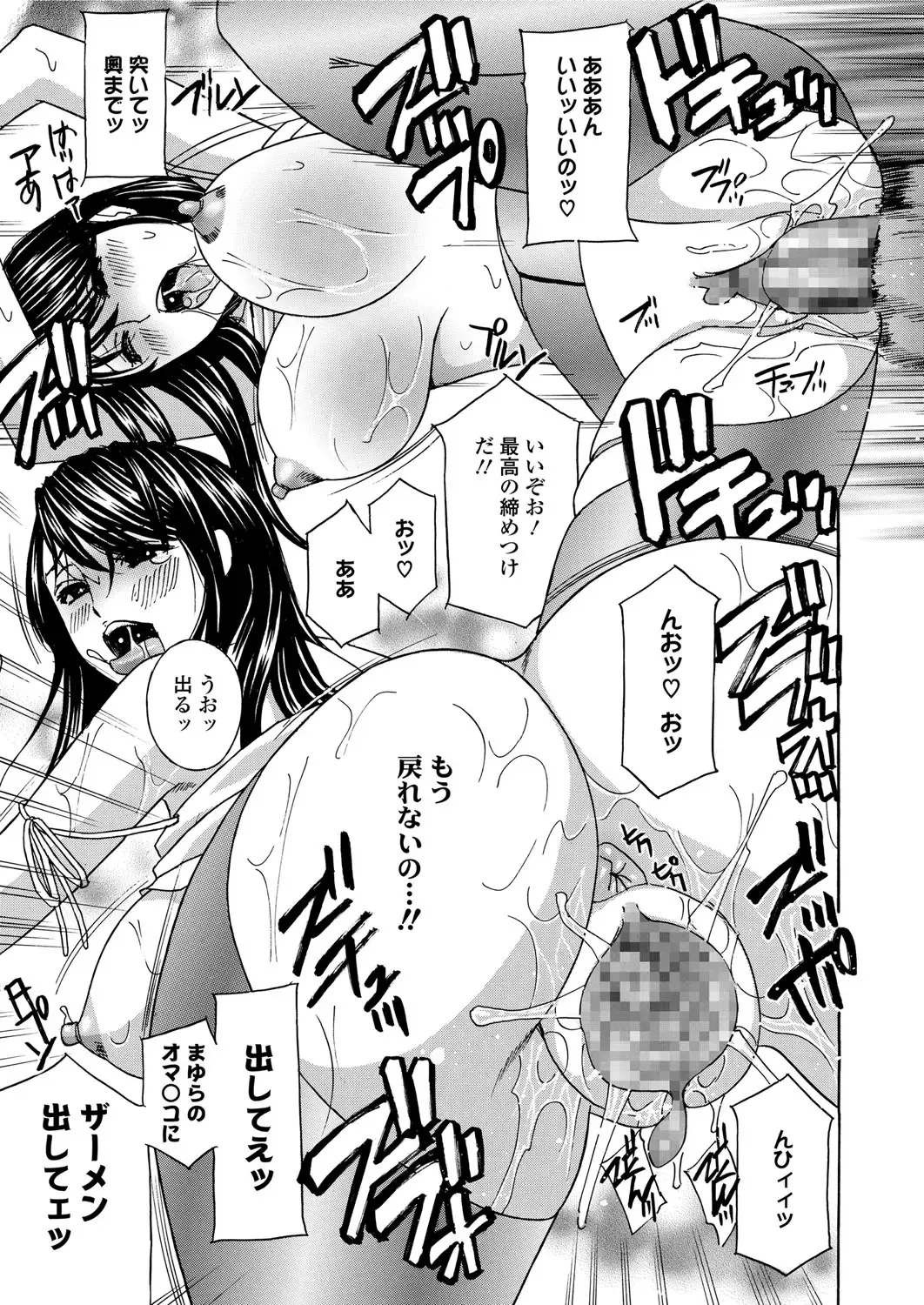[Drill Murata] Hitozuma Nikuningyou Mayura Fhentai - Page 49