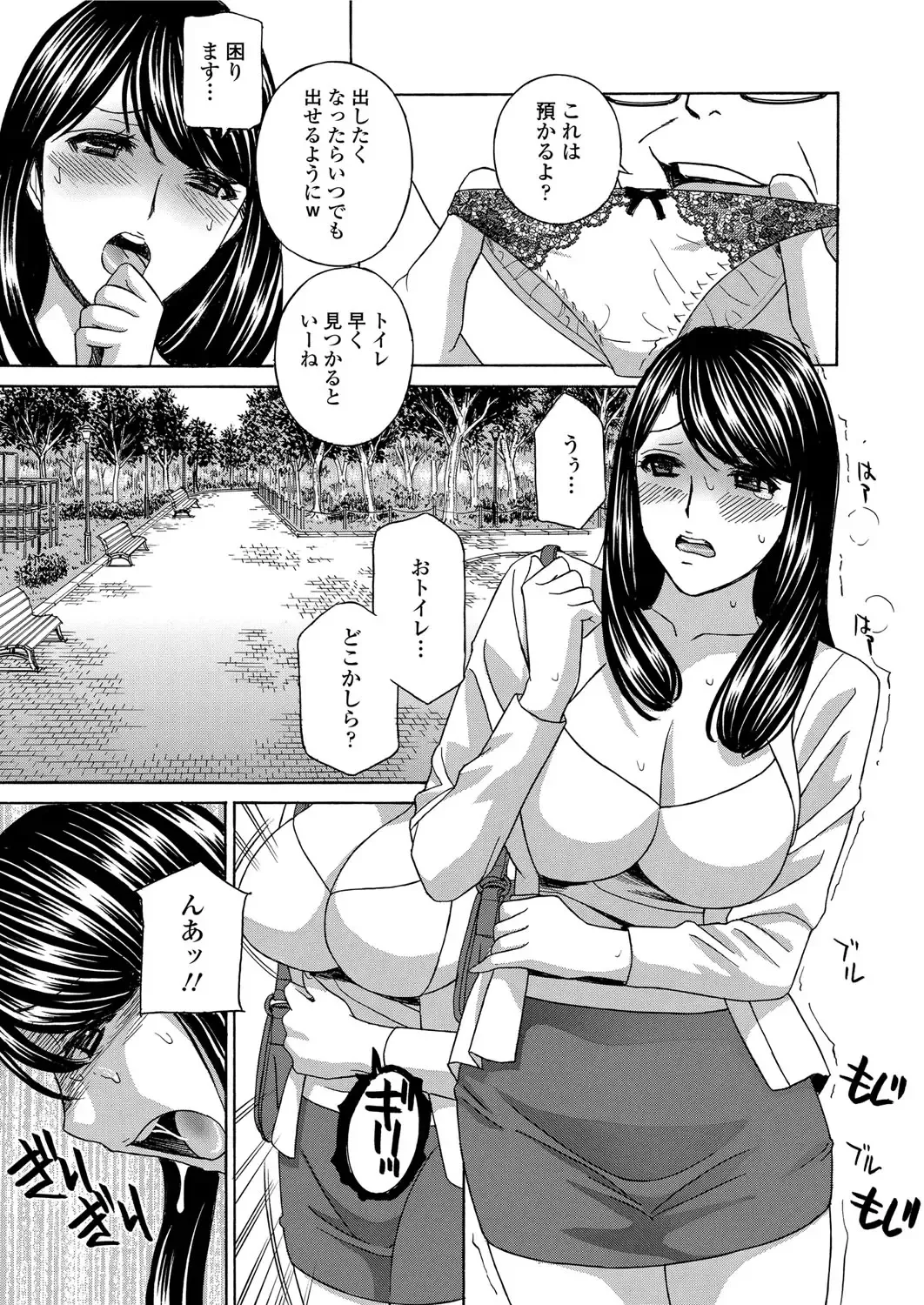 [Drill Murata] Hitozuma Nikuningyou Mayura Fhentai - Page 69