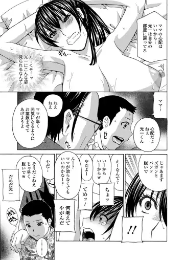 [Drill Murata] Hitozuma Nikuningyou Mayura Fhentai - Page 133