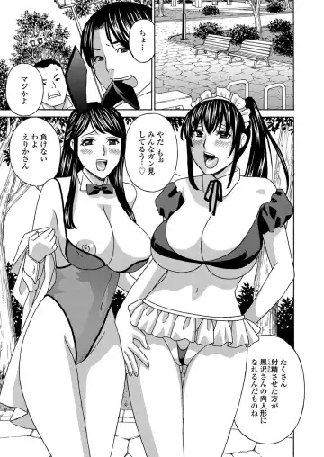 [Drill Murata] Hitozuma Nikuningyou Mayura Fhentai - Page 155