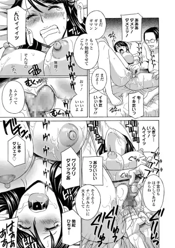 [Drill Murata] Hitozuma Nikuningyou Mayura Fhentai - Page 25