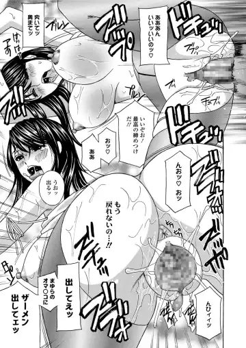 [Drill Murata] Hitozuma Nikuningyou Mayura Fhentai - Page 49