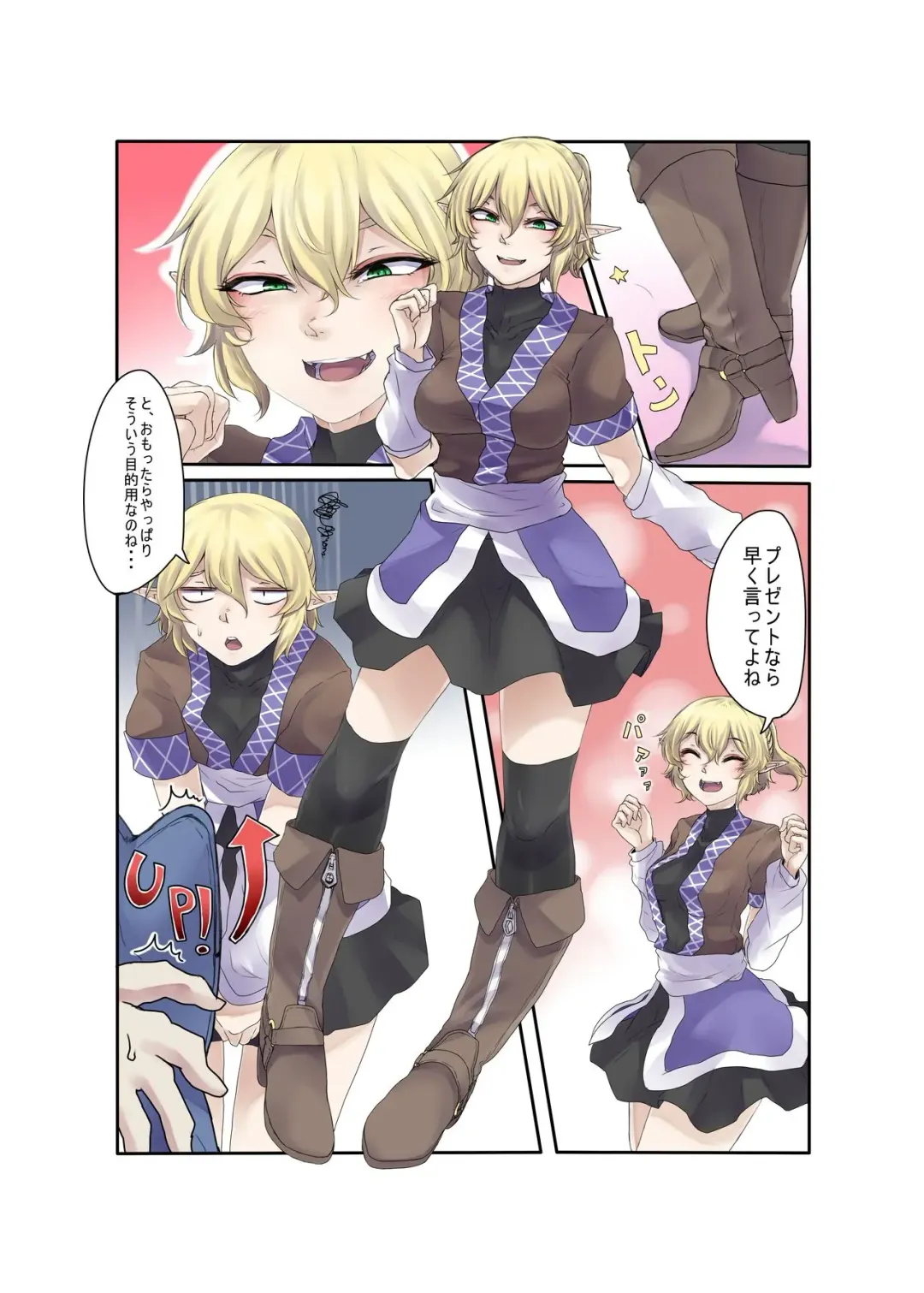 [Nicutoka] Ashi de Onegai Hashihime-sama Fhentai - Page 5