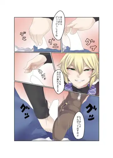 [Nicutoka] Ashi de Onegai Hashihime-sama Fhentai - Page 9