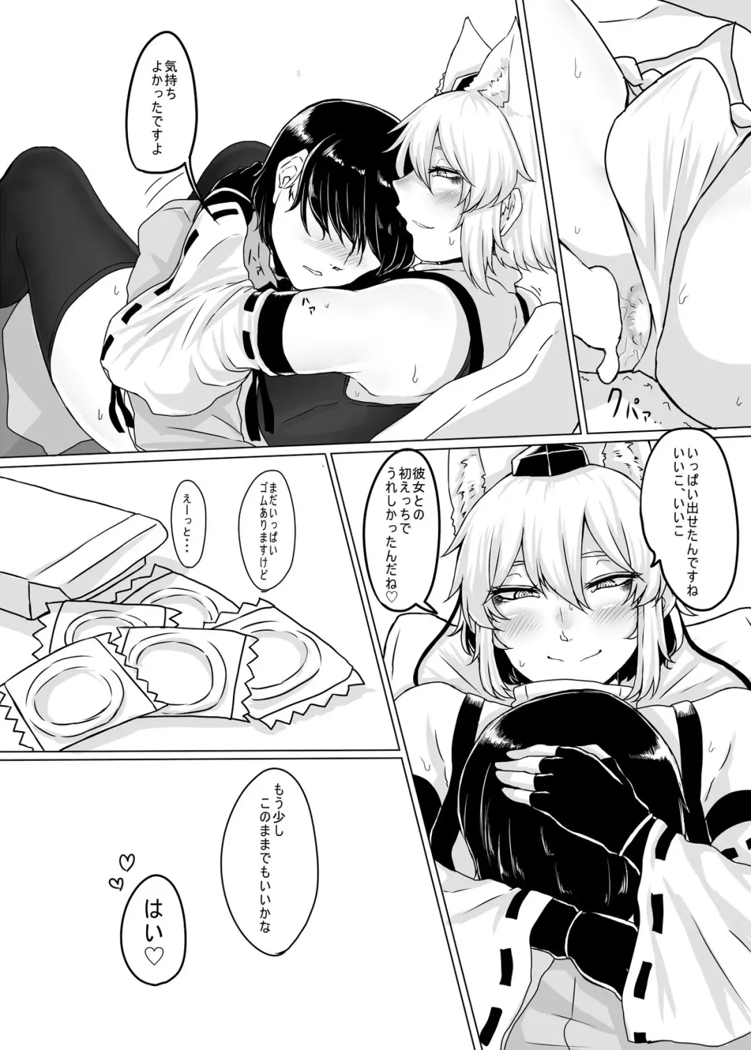 [Nicutoka] Cosplay Kanojo ♂ Fhentai - Page 14