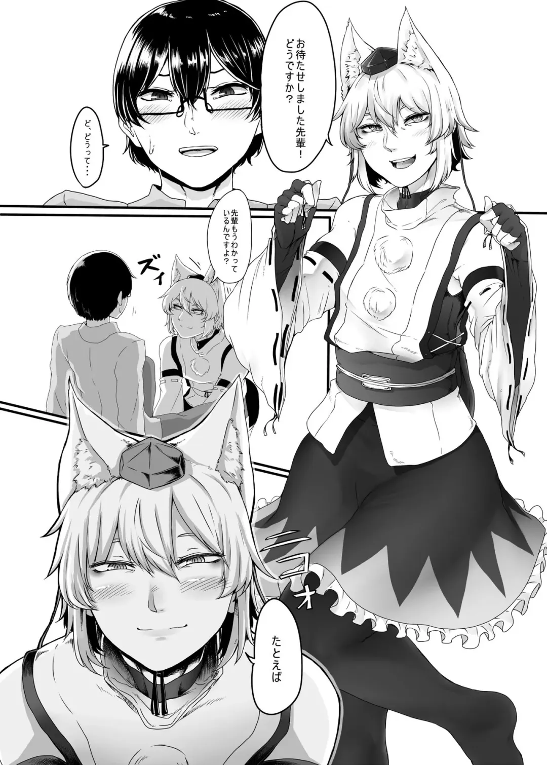 [Nicutoka] Cosplay Kanojo ♂ Fhentai - Page 3