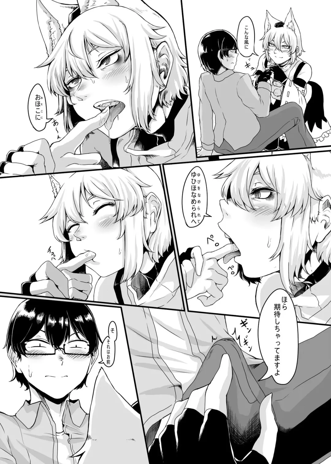 [Nicutoka] Cosplay Kanojo ♂ Fhentai - Page 4
