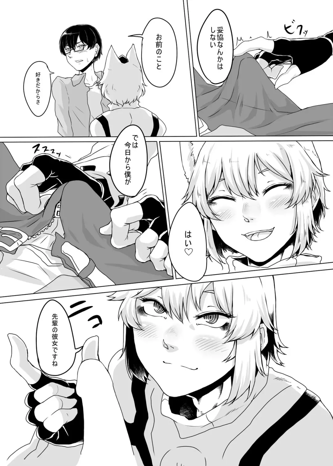 [Nicutoka] Cosplay Kanojo ♂ Fhentai - Page 6