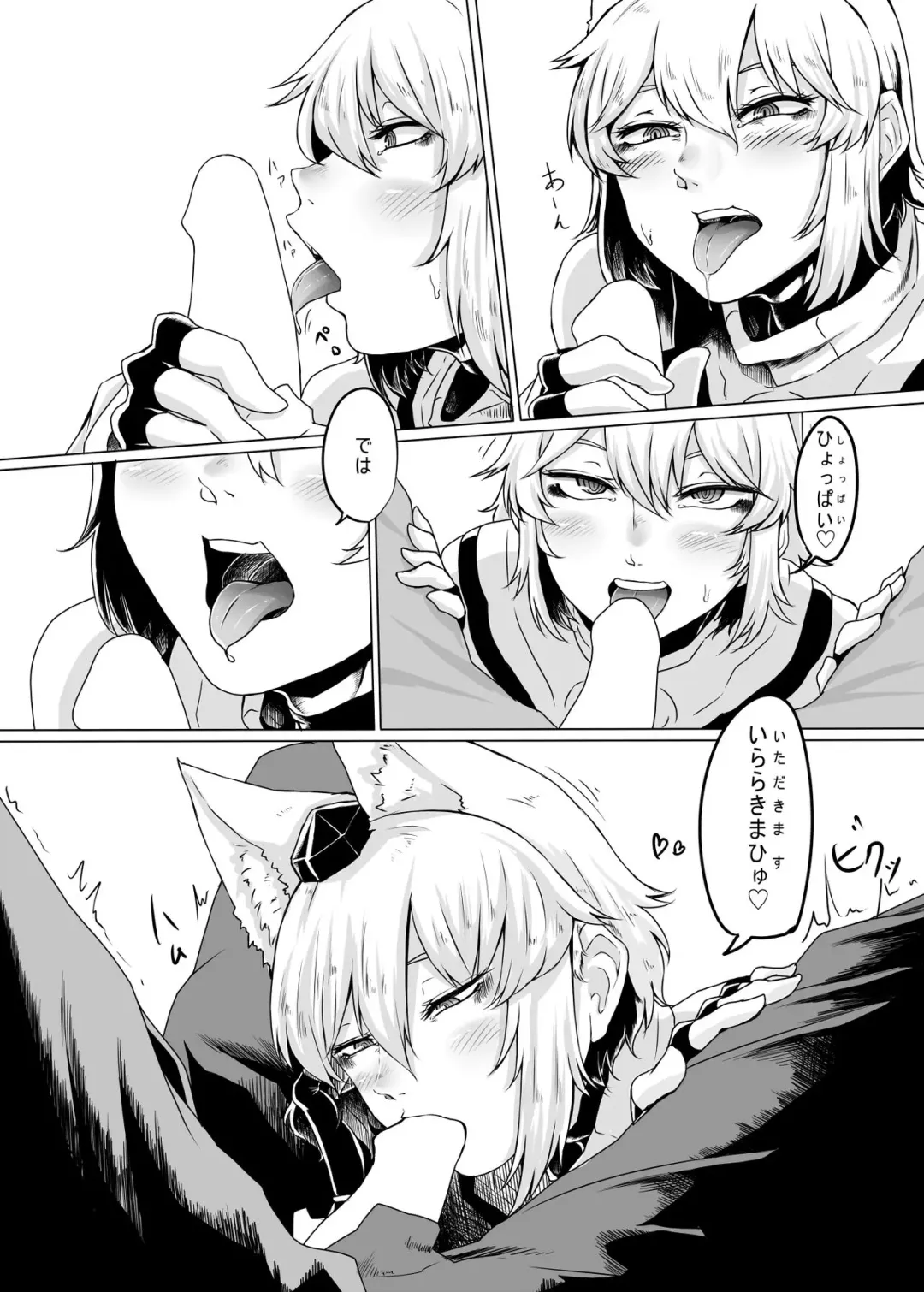 [Nicutoka] Cosplay Kanojo ♂ Fhentai - Page 7