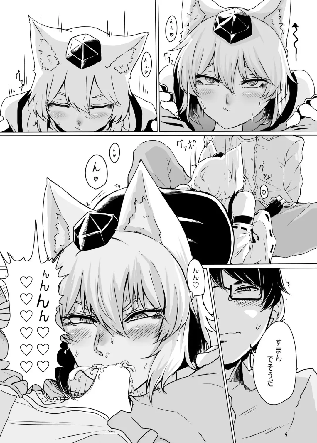 [Nicutoka] Cosplay Kanojo ♂ Fhentai - Page 8