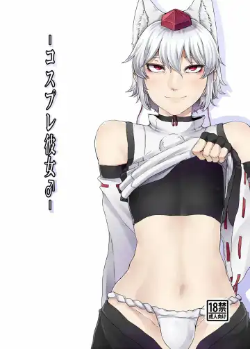 Read [Nicutoka] Cosplay Kanojo ♂ - Fhentai