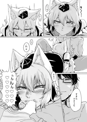 [Nicutoka] Cosplay Kanojo ♂ Fhentai - Page 8