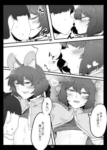 [Nicutoka] Nezumi Kawaigari. Fhentai - Page 4