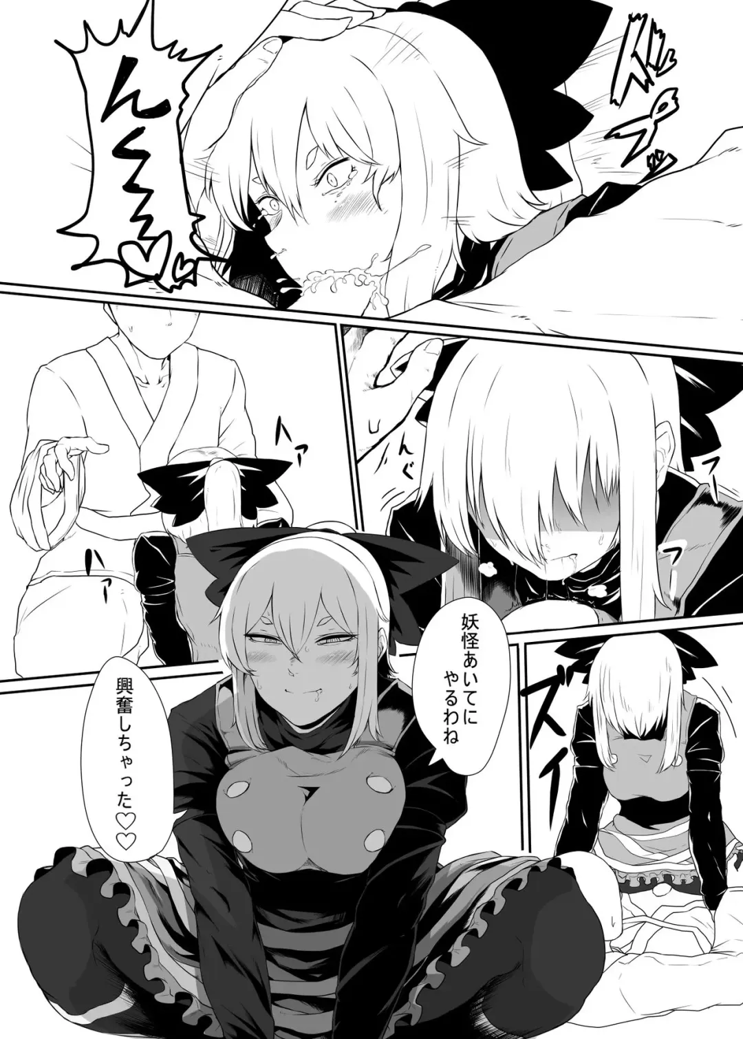 [Nicutoka] Yamame Bon Fhentai - Page 11