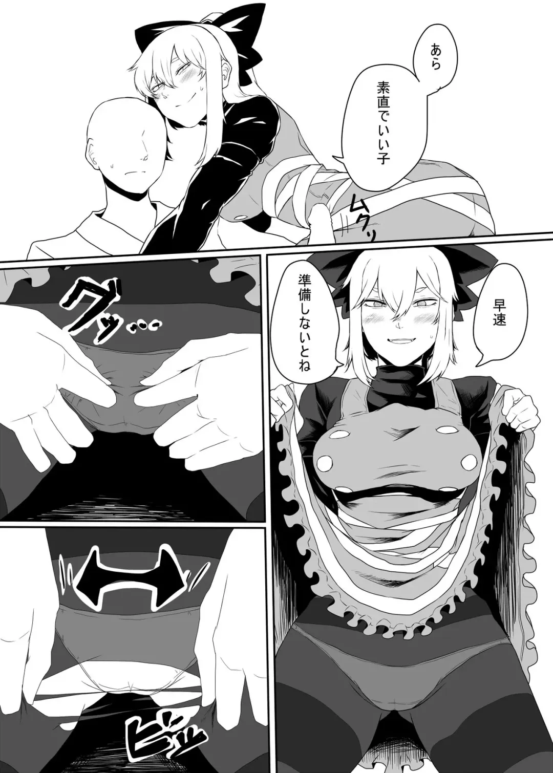 [Nicutoka] Yamame Bon Fhentai - Page 13