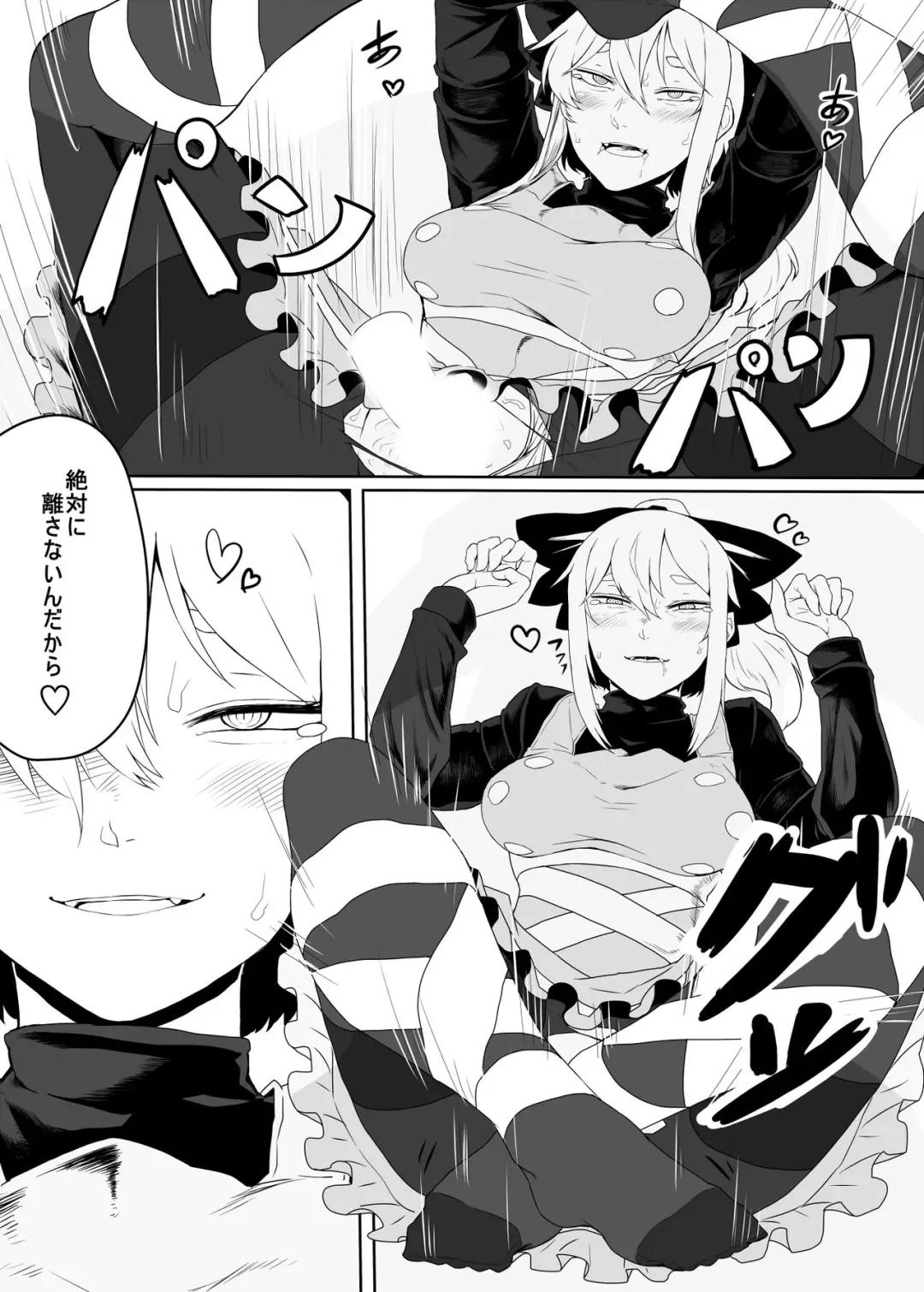 [Nicutoka] Yamame Bon Fhentai - Page 17