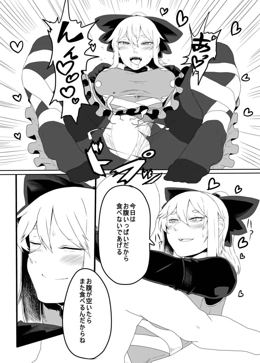 [Nicutoka] Yamame Bon Fhentai - Page 18