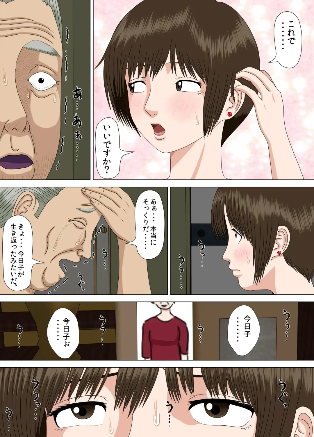 [Minazuki Mikka] Akumu 2 ~Sayonara Mochizuki Sensei~ Fhentai - Page 26