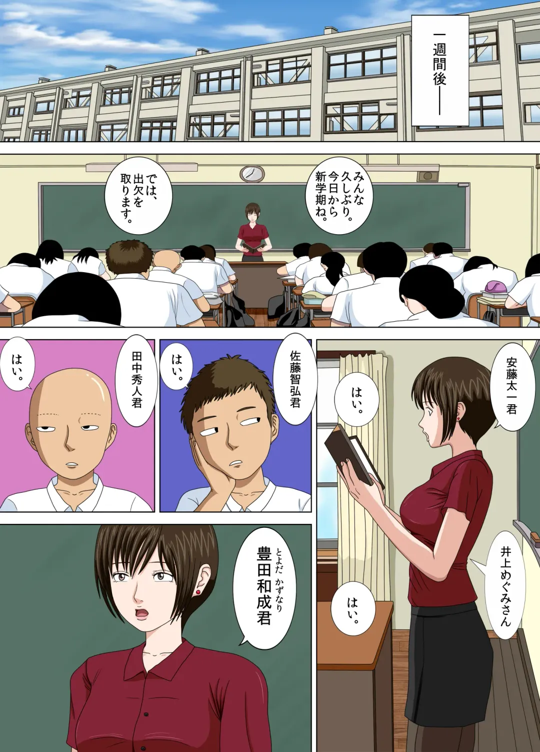 [Minazuki Mikka] Akumu 2 ~Sayonara Mochizuki Sensei~ Fhentai - Page 28