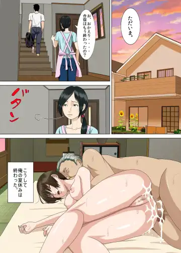 [Minazuki Mikka] Akumu 2 ~Sayonara Mochizuki Sensei~ Fhentai - Page 22