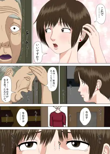 [Minazuki Mikka] Akumu 2 ~Sayonara Mochizuki Sensei~ Fhentai - Page 26