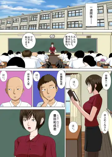 [Minazuki Mikka] Akumu 2 ~Sayonara Mochizuki Sensei~ Fhentai - Page 28