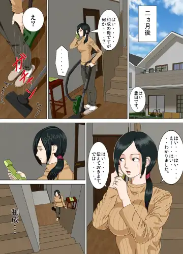 [Minazuki Mikka] Akumu 2 ~Sayonara Mochizuki Sensei~ Fhentai - Page 51