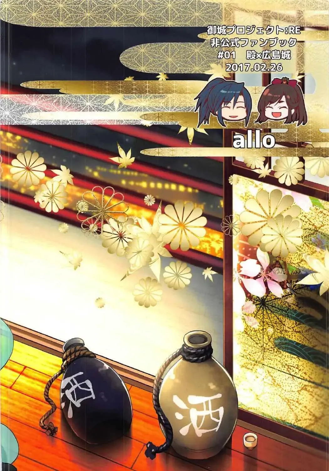 [Nagashiro Rouge] Meitei Musume. Fhentai - Page 18