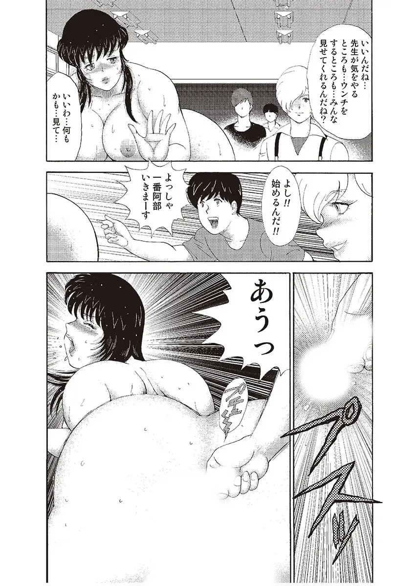 [Minor Boy] Mesu Kyoushi Yuko Kanketsuhen Fhentai - Page 159