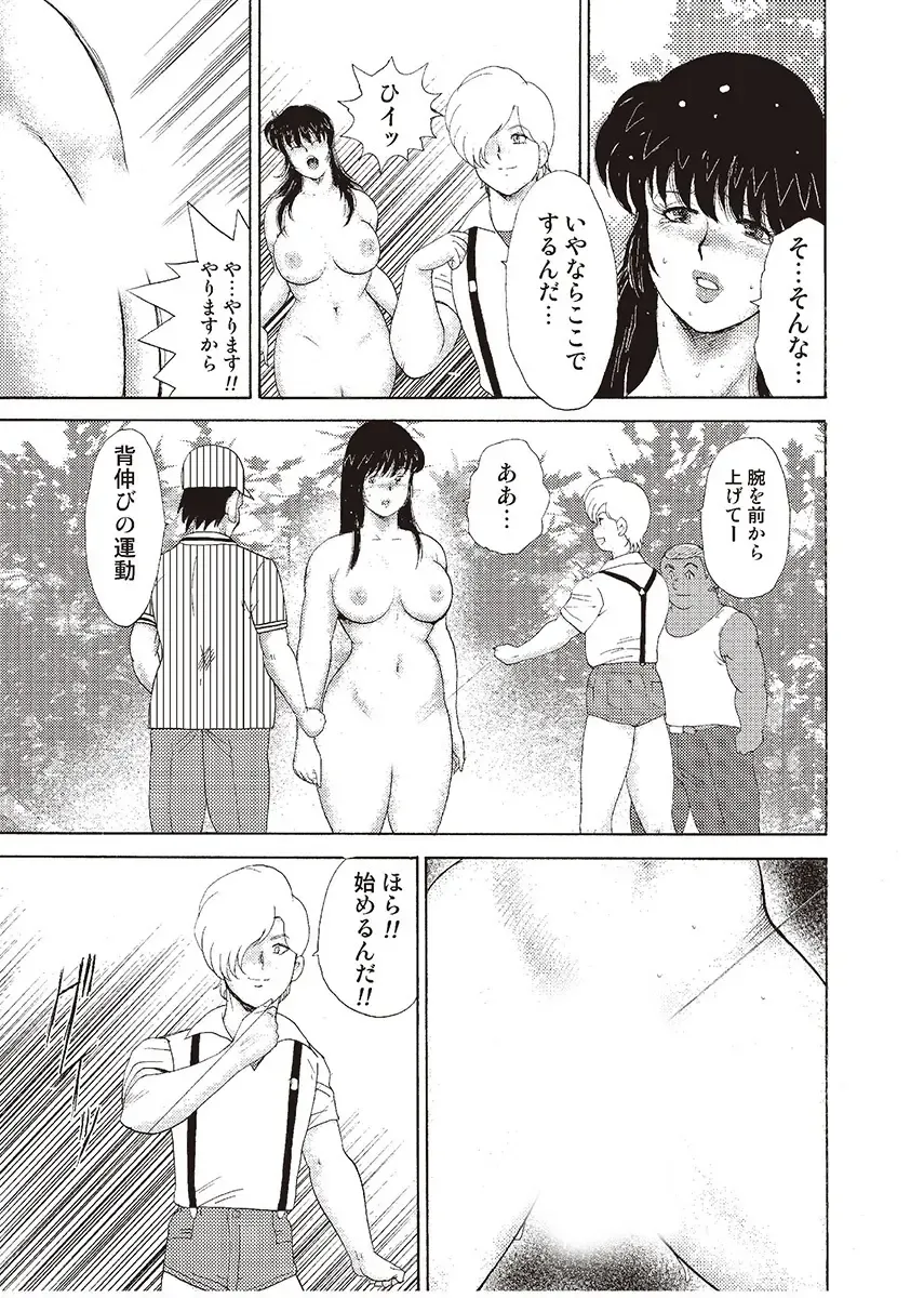 [Minor Boy] Mesu Kyoushi Yuko Kanketsuhen Fhentai - Page 47