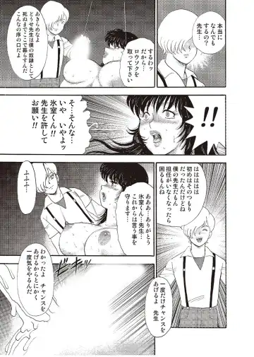 [Minor Boy] Mesu Kyoushi Yuko Kanketsuhen Fhentai - Page 125