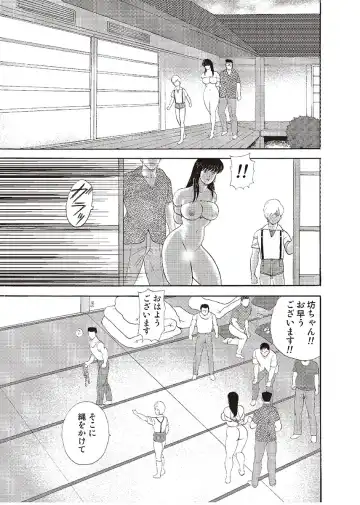 [Minor Boy] Mesu Kyoushi Yuko Kanketsuhen Fhentai - Page 129
