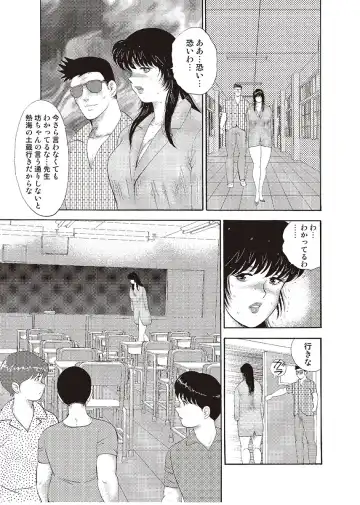 [Minor Boy] Mesu Kyoushi Yuko Kanketsuhen Fhentai - Page 143