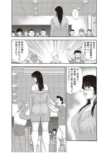 [Minor Boy] Mesu Kyoushi Yuko Kanketsuhen Fhentai - Page 144