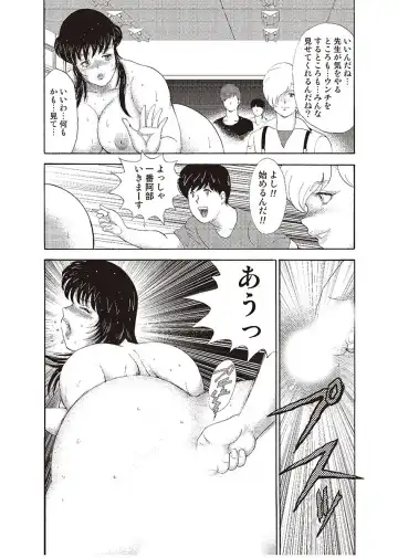 [Minor Boy] Mesu Kyoushi Yuko Kanketsuhen Fhentai - Page 159