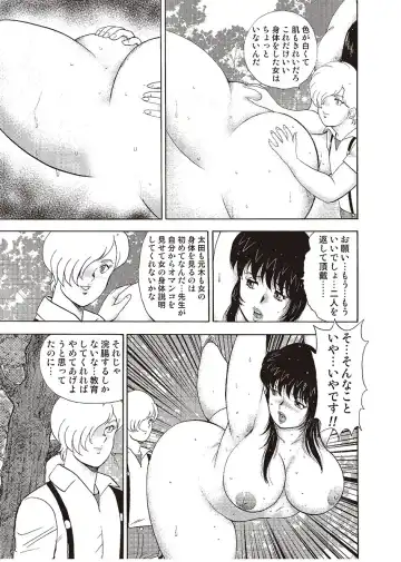 [Minor Boy] Mesu Kyoushi Yuko Kanketsuhen Fhentai - Page 17