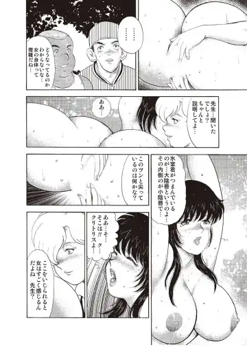 [Minor Boy] Mesu Kyoushi Yuko Kanketsuhen Fhentai - Page 22