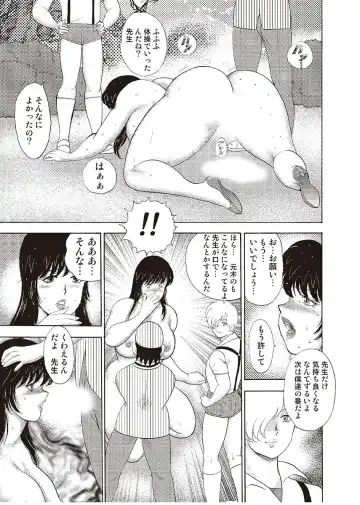 [Minor Boy] Mesu Kyoushi Yuko Kanketsuhen Fhentai - Page 51