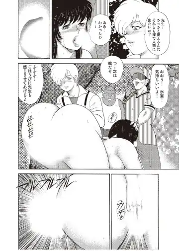 [Minor Boy] Mesu Kyoushi Yuko Kanketsuhen Fhentai - Page 52