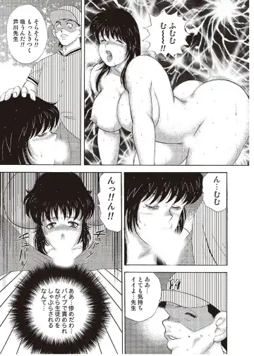 [Minor Boy] Mesu Kyoushi Yuko Kanketsuhen Fhentai - Page 53